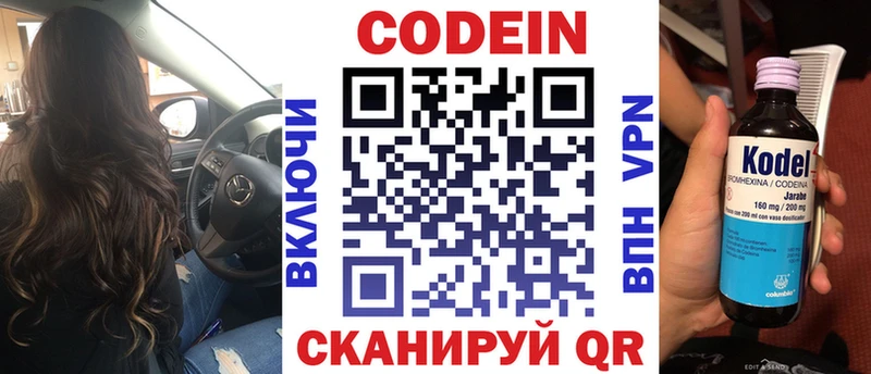 купить наркотик  Медногорск  ссылка на мегу как войти  Codein напиток Lean (лин) 