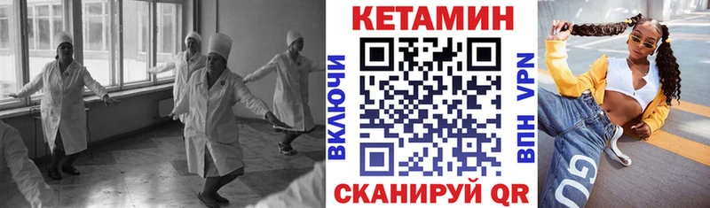 КЕТАМИН ketamine  купить закладку  Медногорск 