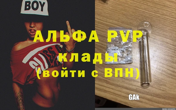ALPHA PVP Богданович