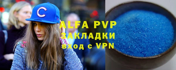 ALPHA PVP Богданович