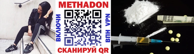 МЕТАДОН VHQ  Медногорск 